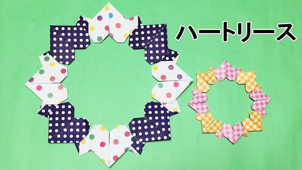 折り紙 ハートリースの簡単でかわいい折り方 音声解説あり Origami Heart Wreath バレンタインリース 3 Youtube