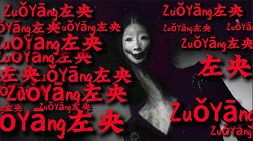 Horror on the Chinese Internet
