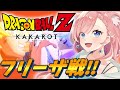 【ドラゴンボールZカカロット】初見実況 悟空はスーパーサイヤ人になるのか!? 【#Vtuber #ねこっくす猫派 #dragonball 】