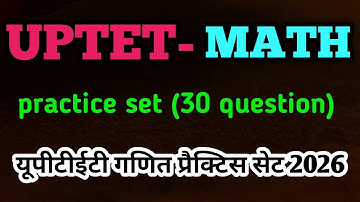 UPTET Math Practice Set | 30 Questions | Easy Tricks से समाधान