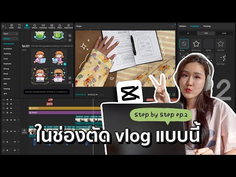 Step by Step (ep.2) Finish editing, add effects, transitions to the clip until it's fluffy, how t...
