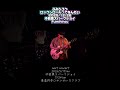 ロックンロールってなんだい その1 2025/12/28中目黒スパークジョイFumihirou