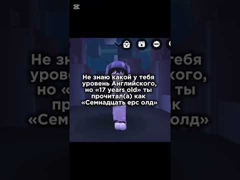 Угадала)? #roblox #роблокс #ттд #рекомендации #дуэт #тавер #танцы #юмор #прикол #жиза #врек