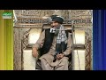 Bayan By Allama Suleman Misbahi At Sargodha