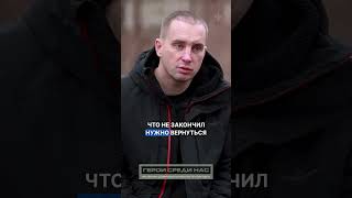 Реабилитация, пройти по местам боевой славы Боец Ашкеназе