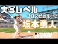 【MLB The Show 20】坂本勇人〜世界最強のショートへの道〜 #1 Road to The Show rtts