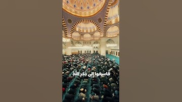 دقيقه من وقتك واستمع  ..  سورة الجمعة  .. #قرآن #اكسبلور #راحة_نفسية #راحة_للقلب  #لايك #like