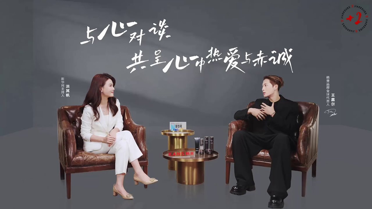 [ENG SUB] 251120 Jackson Wang KANS interview