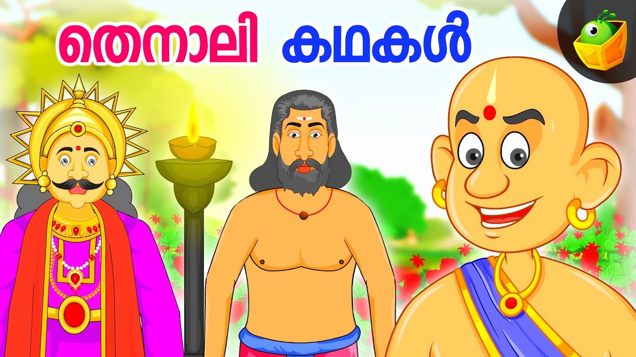 tenali raman book review in tamil