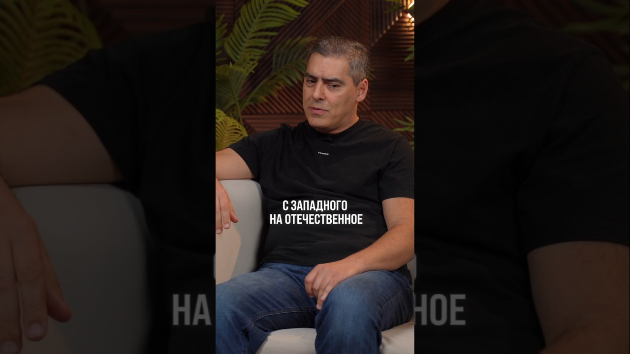 Болезненна ли для клиентов миграция с западного на отечественное? 