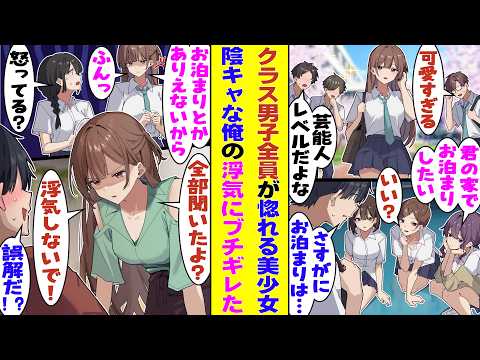 カノンの恋愛漫画【結城カノン】 最新動画 【漫画】クラスの男子全員が惚れる美少女は、陰キャな俺にベタ惚れで毎日俺の家に入り浸る。文化祭でクラスの女子がお泊まりしたいと言い出すと激しく嫉妬。自分だけの特別な場所を奪われそうになってブチギレた!?