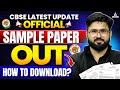 CBSE OFFICIAL Sample OUT 2026 | Class 10th & 12th Sample Paper | How to Download?