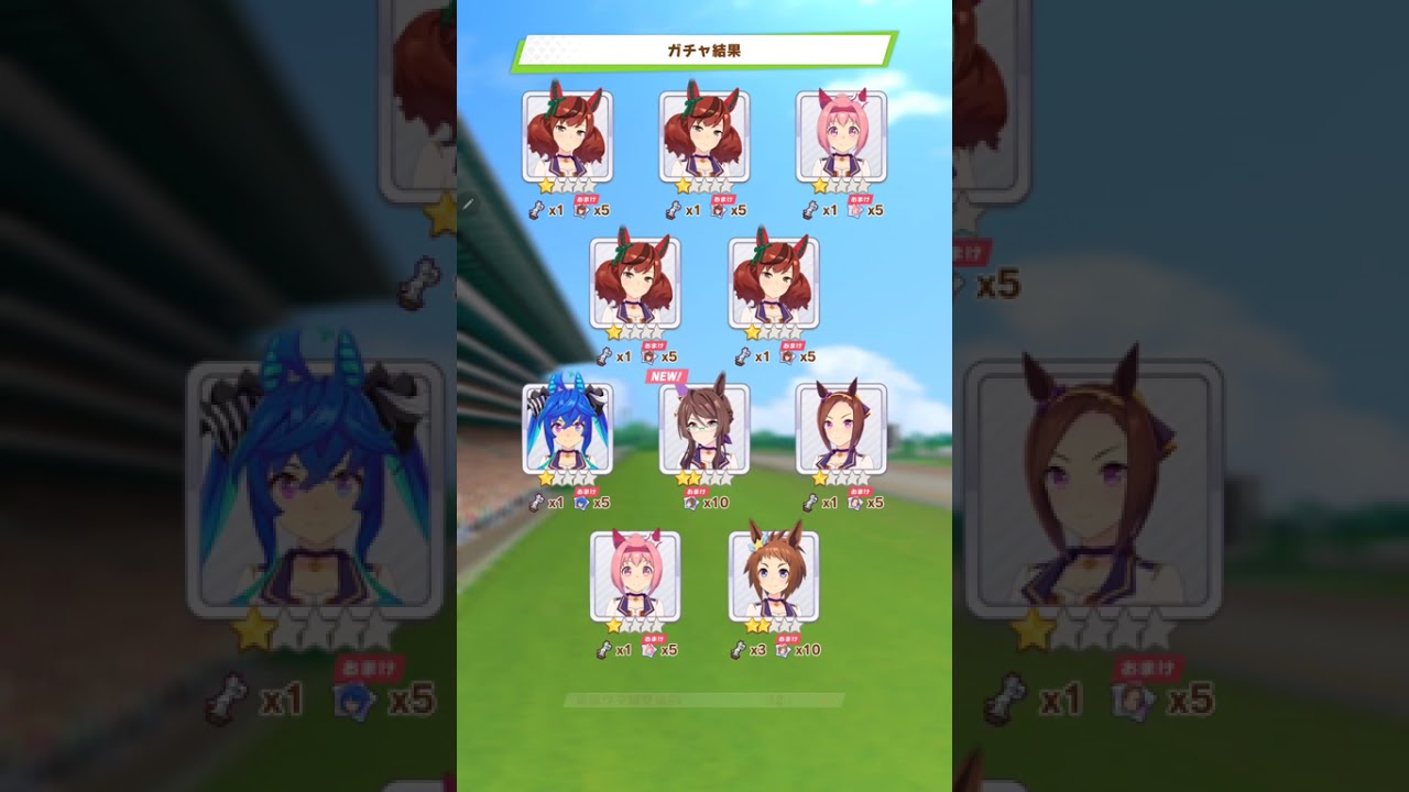 우마무스메 5주년 기념 육성마 뽑기 및 서폿 뽑기 