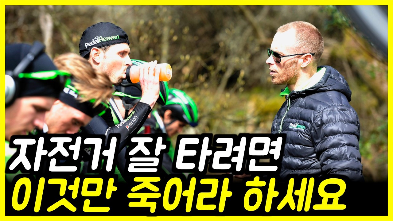 자전거 평속, 오르막 잘 타는 비법은 '이것' 하나입니다 | 2주 만에 남산 기록을 갱신했던 비밀