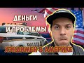 День Хэндмимена в США. Нашел американца из Шарлотта. Остановили на дороге из за телефона. Попал.