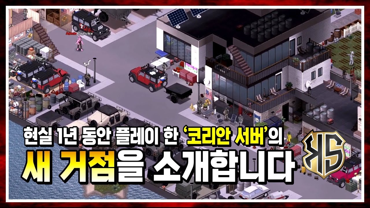 좀보이드 한 개로 네 명이서 즐길 수가 있다고?! - 프로젝트 좀보이드(Project Zomboid) - 꼬사티비(GGosA TV) - YouTube 좀보이드 한 개로 네 명이서 즐길 수가 있다고?! - 프로젝트 좀보이드(Project Zomboid) - 꼬사티비(Ggosa Tv) - Youtube