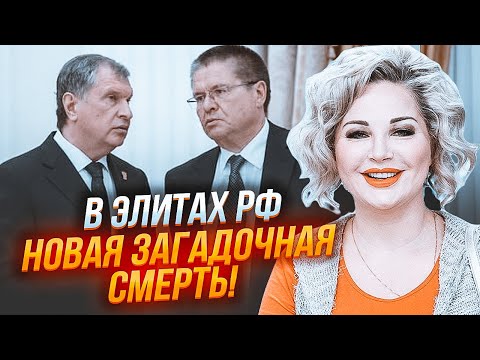 💥Всплыла НЕОЖИДАННАЯ деталь - смерть сына Сечина хотели замолчать НЕСПРОСТА! - МАКСАКОВА