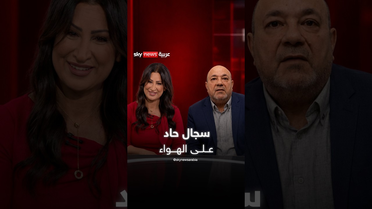 فيديو | ضيف إيراني يهاجم ضيفة بحرينية بعد وصفها نهج المرشد الإيراني بـ