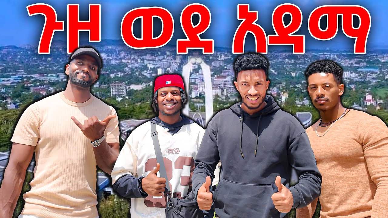 ethio dance fitness ያዘጋጀው Giveaway በ አዳማ @tomyplus7155