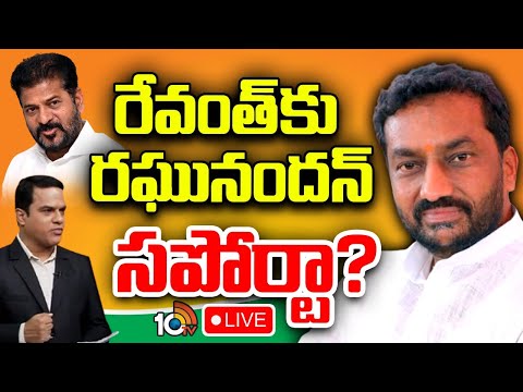 10TV Weekend With MP Raghunandan Rao | బీజేపీ ఫైర్‌ బ్రాండ్‌ రఘునందన్‌తో వీకెండ్‌ ఇంటర్వ్యూ