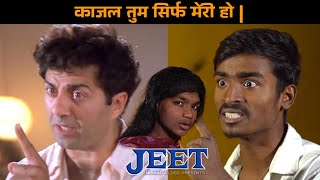 Jeet Movie Spoof - काजल तुम सिर्फ मेरी हो | Sunny Deol | Karishma Kapoor | Jeet Movie Dialogue |