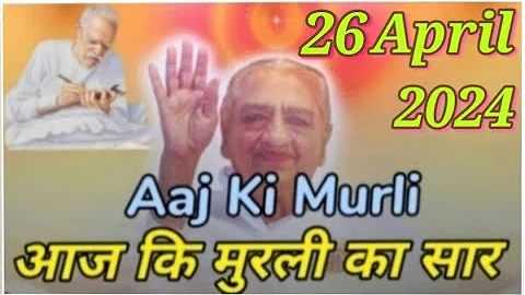 Aaj Ki Murali Ka Saar / Aaj Ki Murli With Text / 26 April 2024 / आज कि मुरली / Today Murali