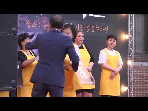 동원전통종합시장 미식 경연 페스티벌