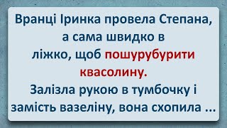 💠 Зірочка! Українські Анекдоти та Українською! Епізод #302