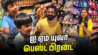 கச இலலபப With Love Nagaraj Sangeetha