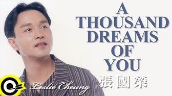 張國榮-A THOUSAND DREAMS OF YOU (官方完整版MV)