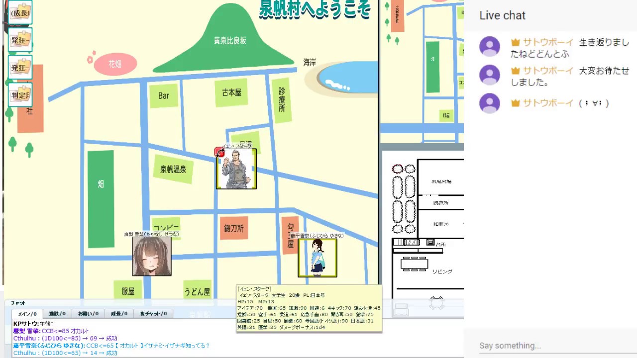 クトゥルフ神話trpg 河梁之吟 2回目 パート２ Youtube