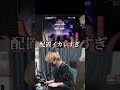 プロセカ歴代最難関曲『ダイジョブですか?』に敗北...!? #プロセカ