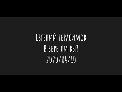 Video: Evgeniy Gerasimov: 