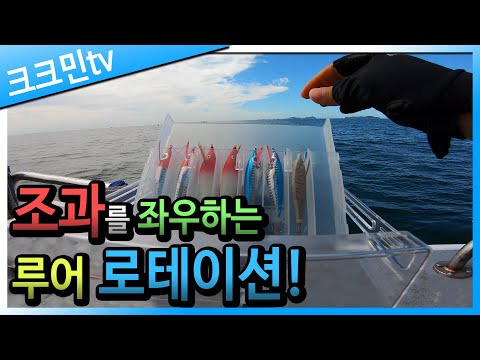 사리 물때에 쭈꾸미 낚시 다녀왔습니다