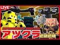 【アツクラ】最終日エンドラ討伐間に合わず...！全ボス討伐に立ち会いたい！いくで【マイクラ】【たいたい】