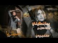 يما تعاليلي صغيرون الفنان احمد سليمان احلا الاغاني اغاني مطلوبة اكثر شي 2025 يما تعاليلي صغيرون الفنان احمد سليمان احلا الاغاني اغاني مطلوبة اكثر شي 2025