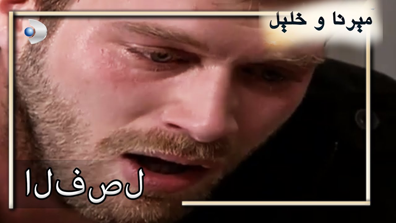 منكشه و هاليل, الفصل 72