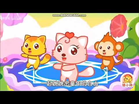 猫小帅儿歌 快乐的00后 再次