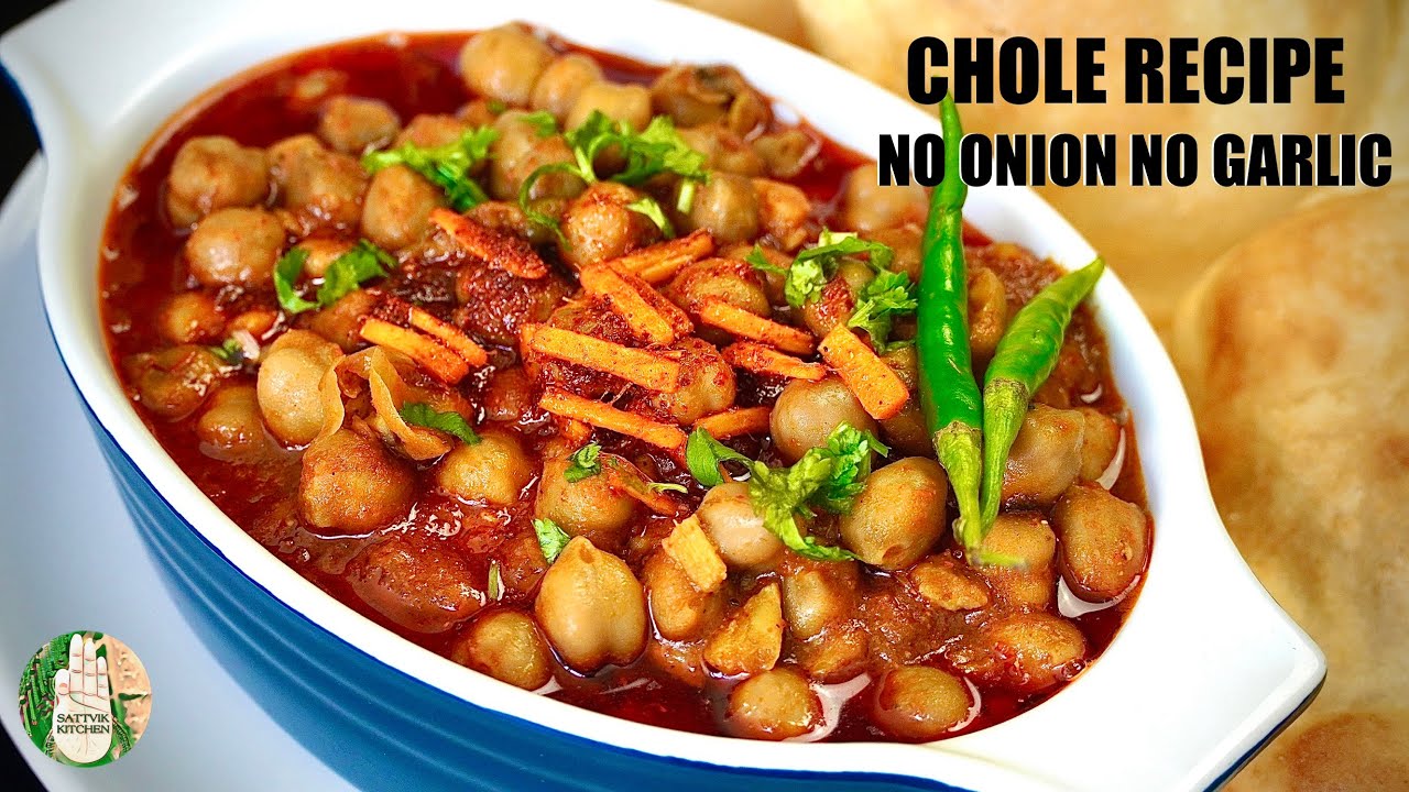 Чоле Чанна масала всего за 30 минут! Рецепт без лука и чеснока — Sattvik Kitchen
