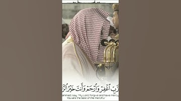 خوا تيم من سورة المؤمنون للشيخ أ.د. سعود الشريم