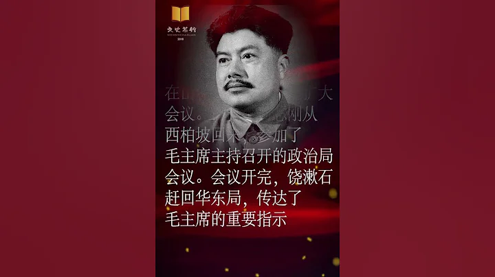 毛主席批評華野,處分不服從粟裕指揮的同志 - 天天要聞