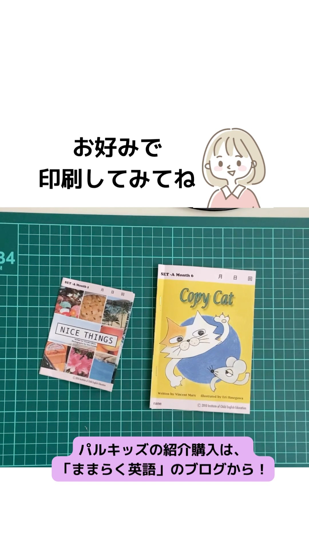 パルキッズの英語絵本アイキャンリードのサイズは2種類！#おうち英語