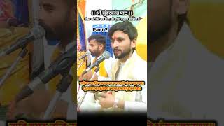 जय जय सियाराम 🙏🚩🚩#trending #viralvideo #ramcharitmanaspaath #devotionalbhajan #live #performance