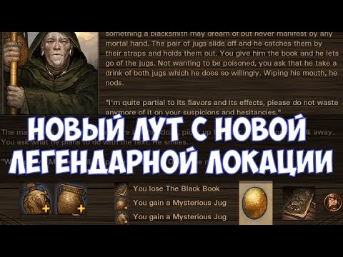 ⚔️Battle Brothers: BD🔊 Лут с новой легендарной локации Sunken Library или что делать с Black Book.