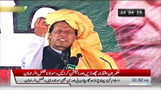 Samaa Bulletin - 12AM - 6 October 2019