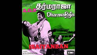 Download Lagu vaanavillai polirukku (வானவில்லைப் போலிருக்கு) தர்மராஜா - 1980-M.S.V MP3