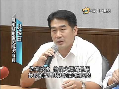 20151113 公視手語新聞 今日讀報 黑心商收購過期 腐爛食品 分裝轉賣