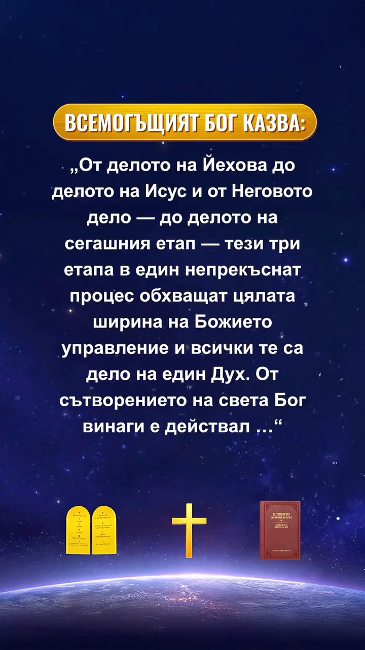 Четете Божиите слова и започнете нов ден