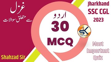 Ghazal غزل Mock Test-Related 30  Questions and answer- JSSC CGL, TGT, PGT, CTET