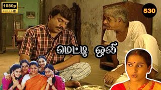Metti Oli Mega Serial : மெட்டி ஒலி சீரியல் - Episode 530 | Jan 08, 2026